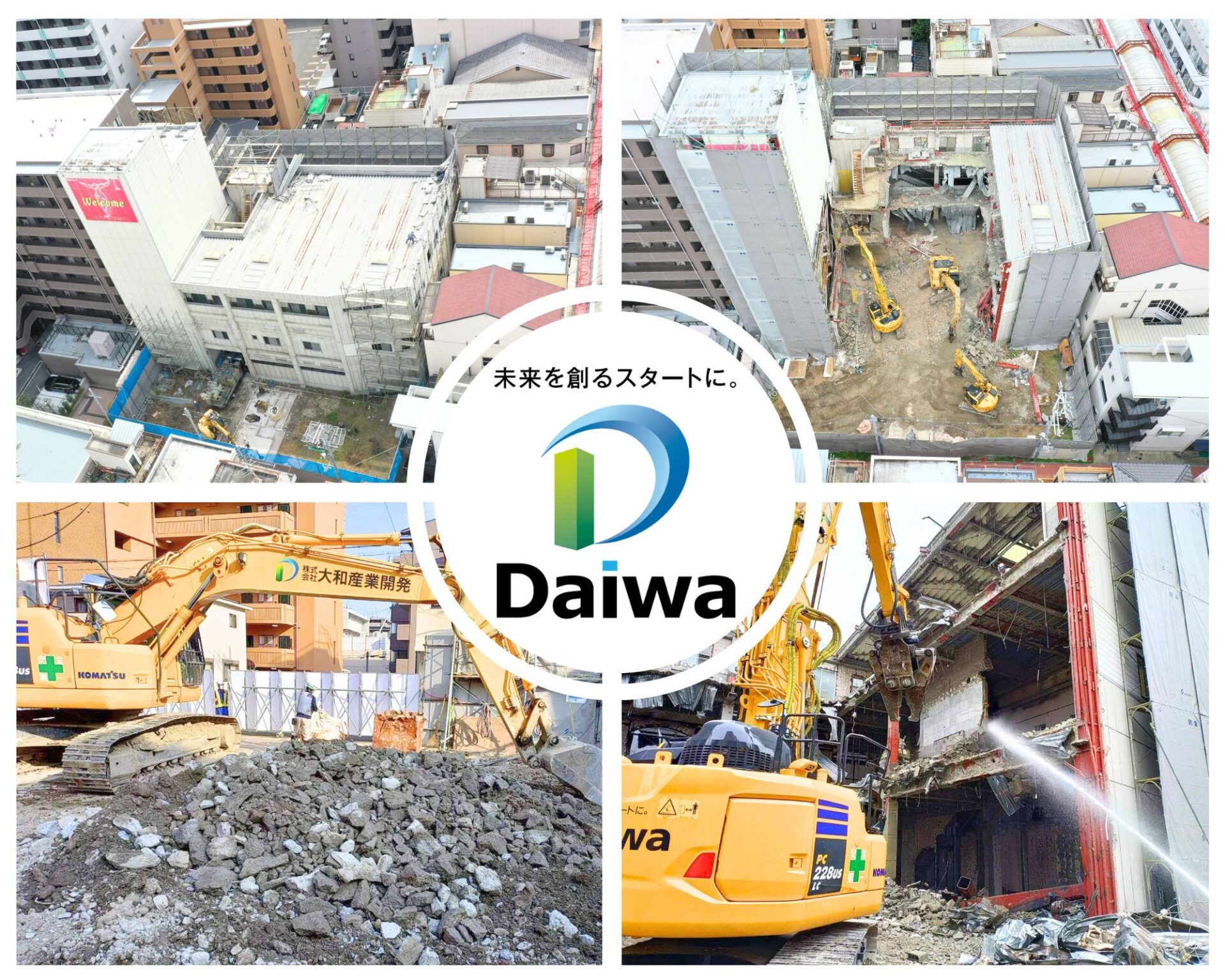 大和産業開発　神戸市　解体　大阪府